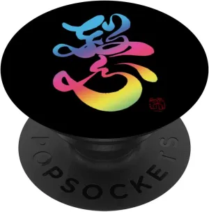 KANJI _ 23 繋 : connect PopSockets Standard PopGrip