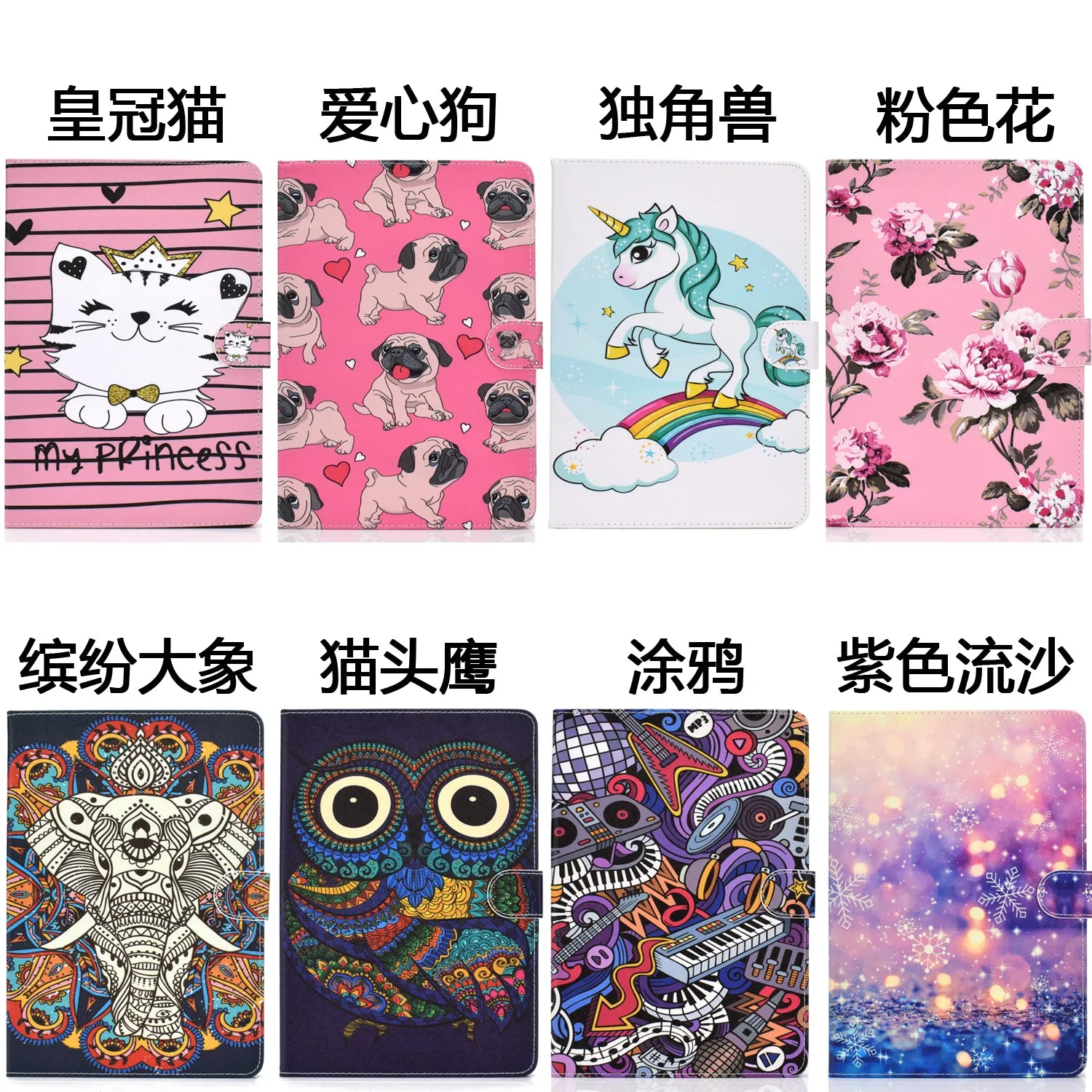 Universal Laptop Protective Case 7Inches Color Painted PU Cover with Front Snap owl